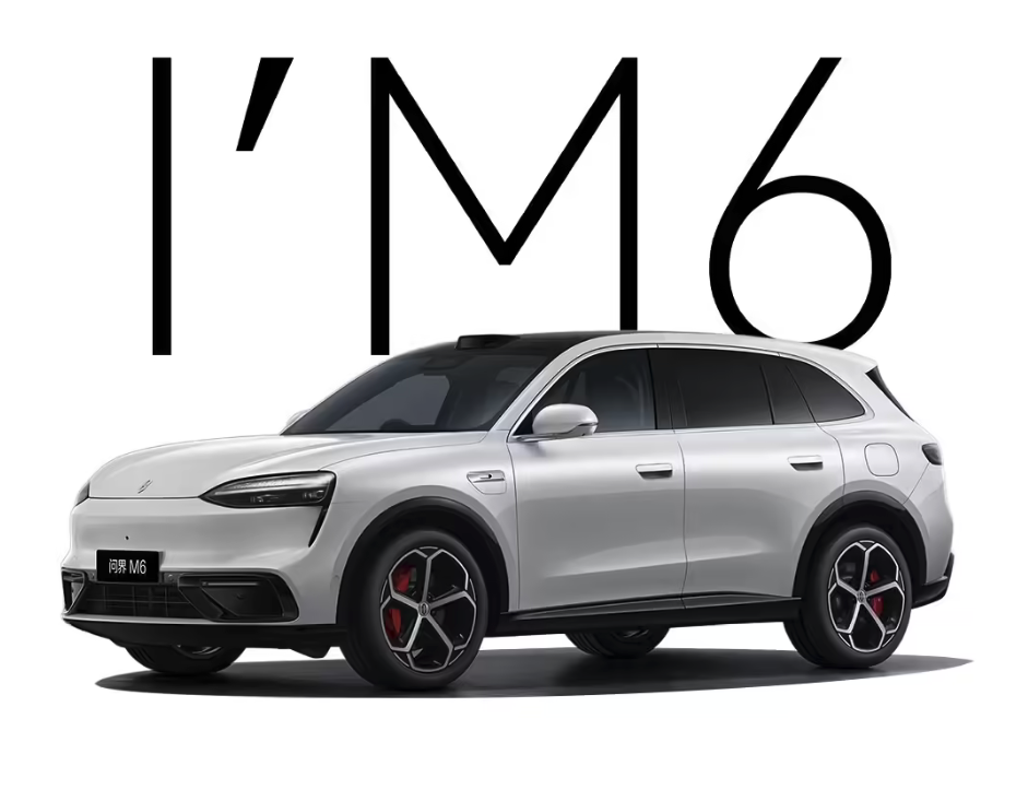 问界M6现身工信部申报 纯电增程双可选 搭华为巨鲸电池